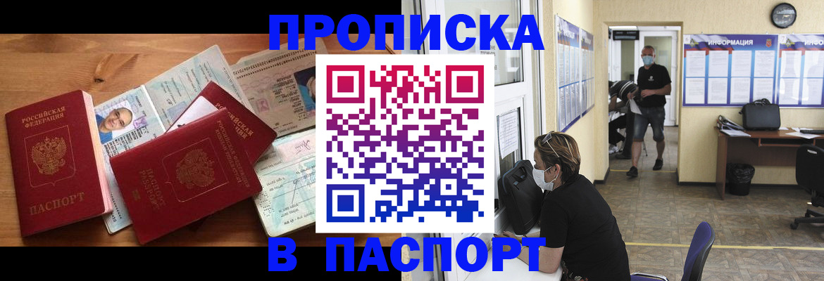 где прописаться в Бавлах