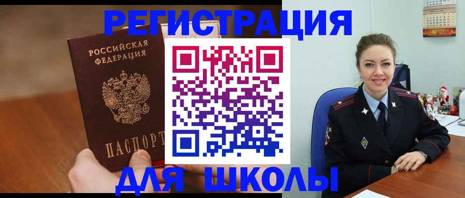 прописка законно в Бавлах